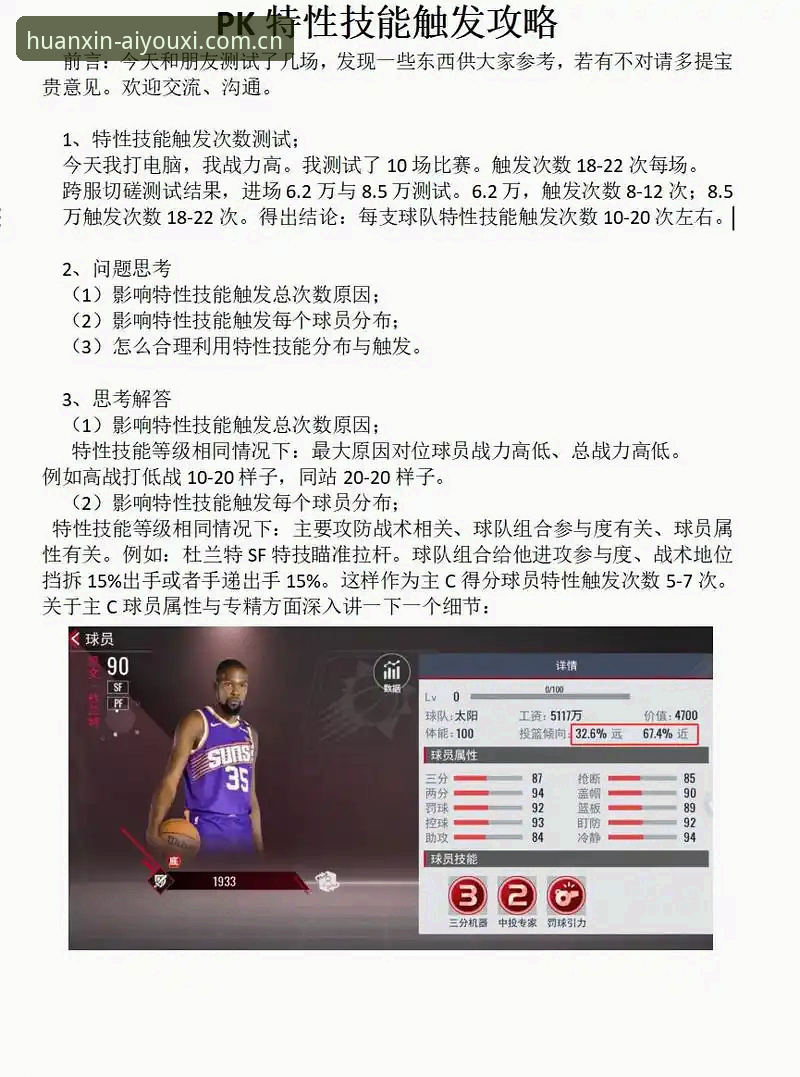 3个维度解析爱游戏PC版：NZS8数据替代站如何重构篮球分析体验